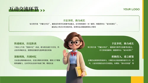 黄绿色卡通风开学迎新班会PPT模板