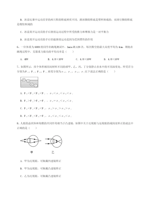 基础强化四川峨眉第二中学物理八年级下册期末考试专题测试试卷（附答案详解）.docx