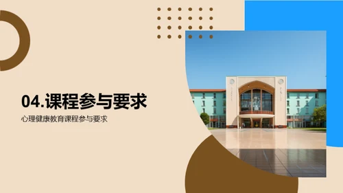 心理健康的大学之旅