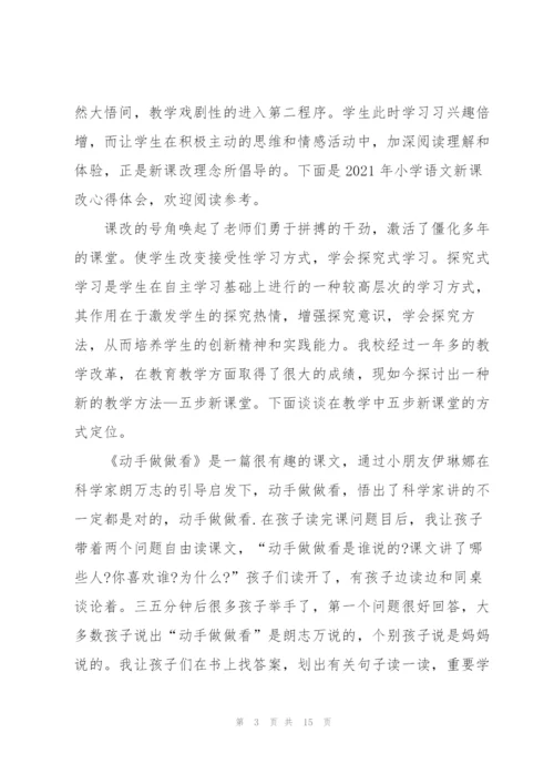 教师参加防疫工作心得体会5篇.docx