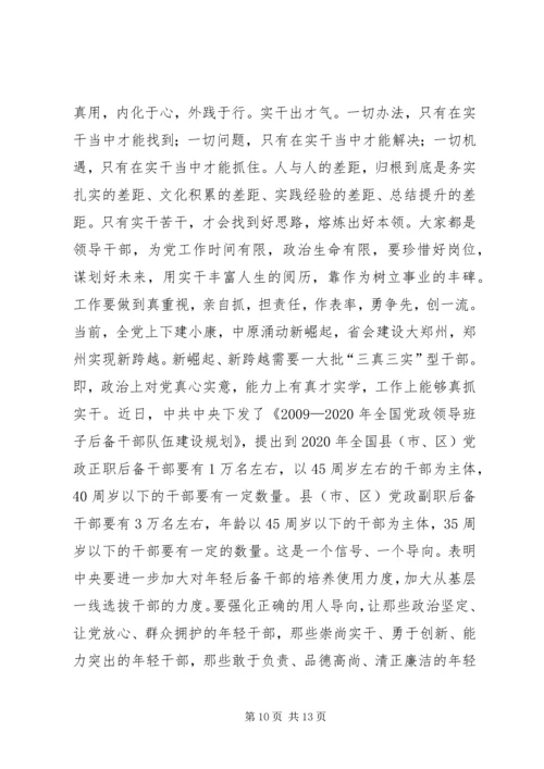 学习李林森材料 (2).docx