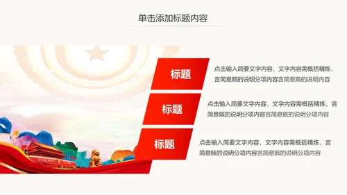 纪委纪检监察党风廉政廉洁反腐败PPT模板