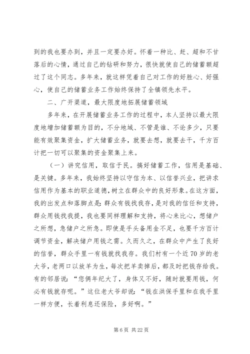 代办员工作总结4篇.docx