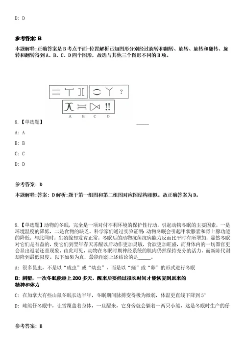 2023年01月江西抚州职业技术学院大学生一站式服务中心招考聘用10人笔试参考题库答案详解