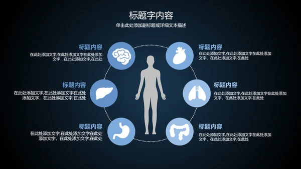 心脏医疗医学研究ppt动态模板-6467