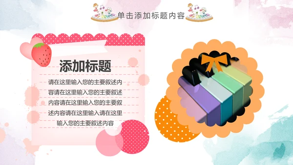 儿童水彩音乐艺术钢琴演奏培训教育教学PPT