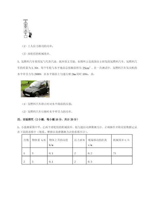 滚动提升练习山西太原市外国语学校物理八年级下册期末考试专题训练试卷（含答案详解版）.docx