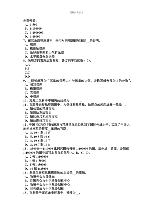 上半年新疆工程测量员中级理论知识模拟试题.docx