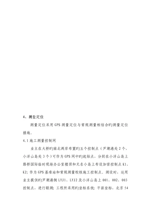 东海大桥打桩综合施工专题方案.docx