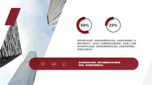 红封面质感企业招聘通用PPT模板