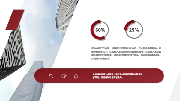 红封面质感企业招聘通用PPT模板