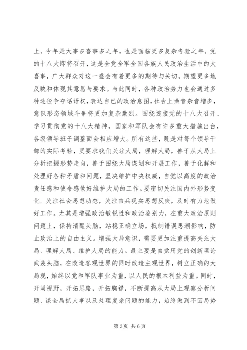 讲政治、顾大局、守纪律活动学习心得二则.docx