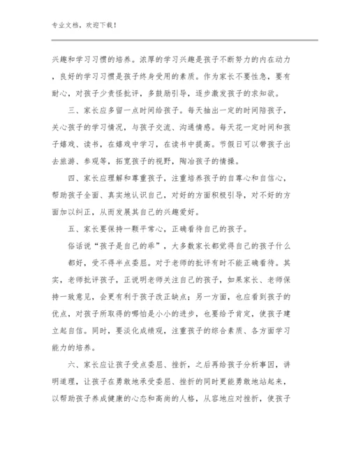 2024年教师寒假师德师风培训心得范文优选例文30篇文档选编.docx