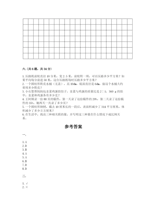 小学数学六年级下册竞赛试题附参考答案（b卷）.docx