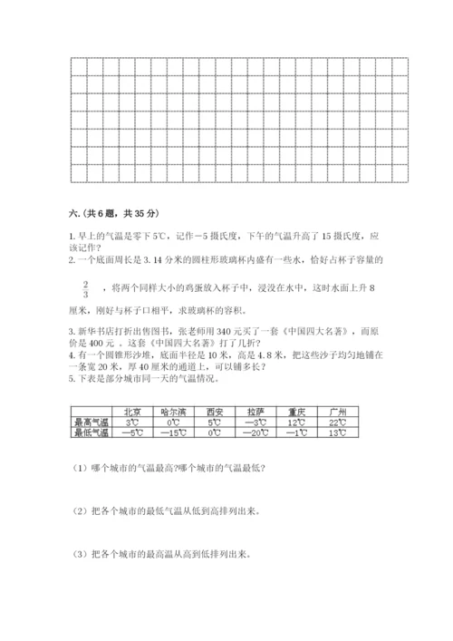青岛版六年级数学下学期期末测试题附完整答案【夺冠系列】.docx