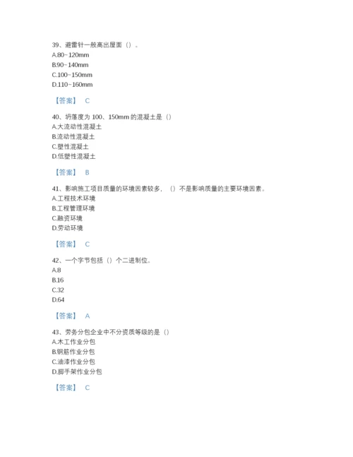 2022年吉林省资料员之资料员基础知识模考题库带精品答案.docx