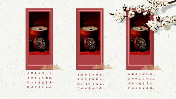 大气现代中式中国风传统文化教育通用PPT课件