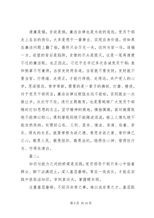 学习“不忘初心、牢记使命”主题教育心得.docx