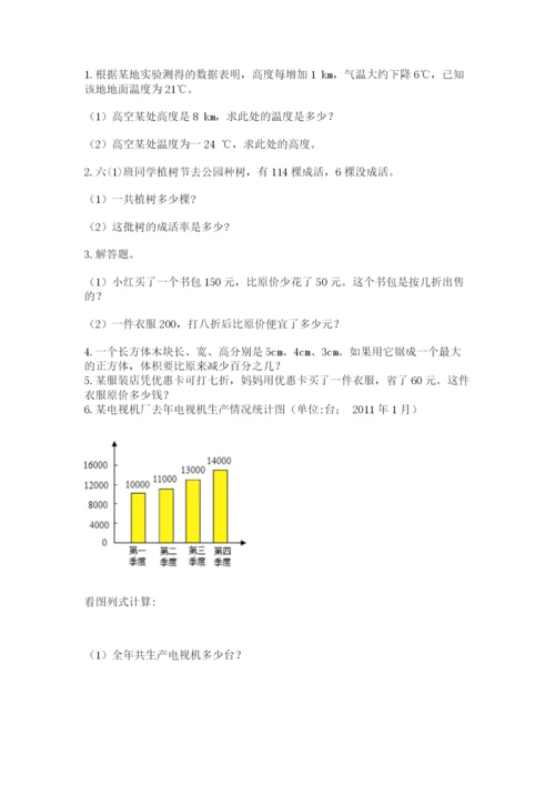 山东省济南市外国语学校小升初数学试卷附参考答案（夺分金卷）.docx