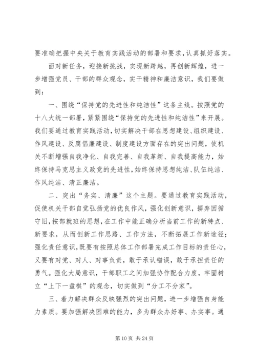 群众路线教育《焦裕禄》观后感.docx