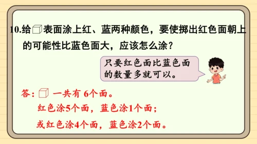 人教版五上第四单元练习十一 课件
