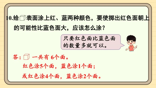 人教版五上第四单元练习十一 课件
