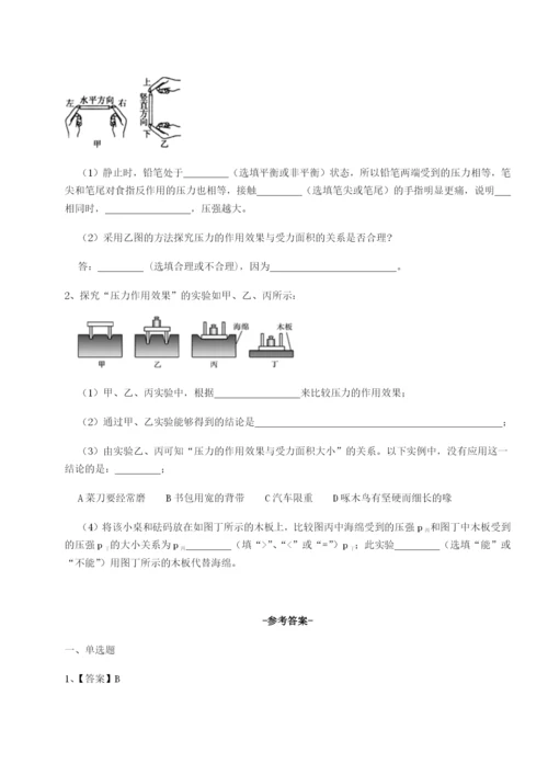 滚动提升练习安徽合肥市庐江县二中物理八年级下册期末考试专题攻克B卷（解析版）.docx