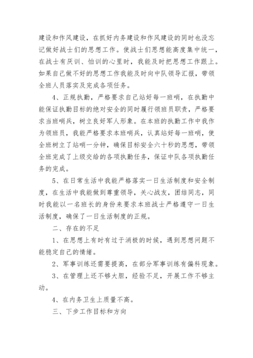 武警部队士官2023述职报告.docx