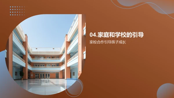 初中生行为习惯塑造