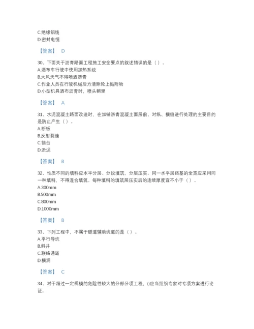 2022年贵州省一级建造师之一建公路工程实务提升题库有完整答案.docx