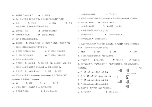 电子重点技术练习册