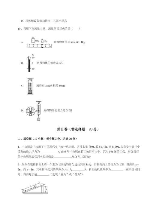 基础强化天津南开大附属中物理八年级下册期末考试必考点解析练习题（解析版）.docx