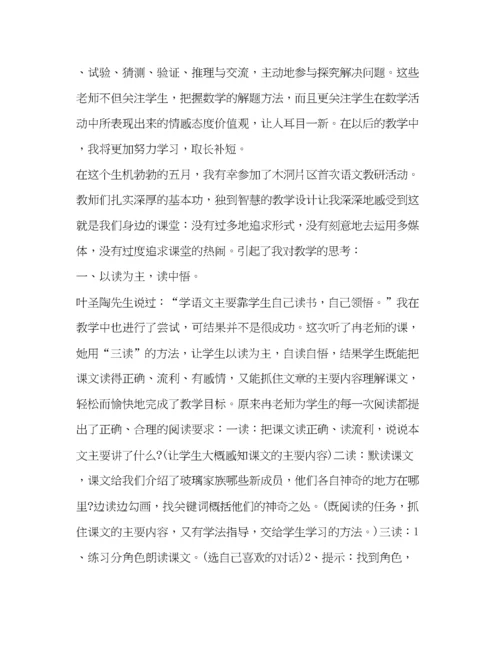 精编教师教研心得体会精品汇总.docx