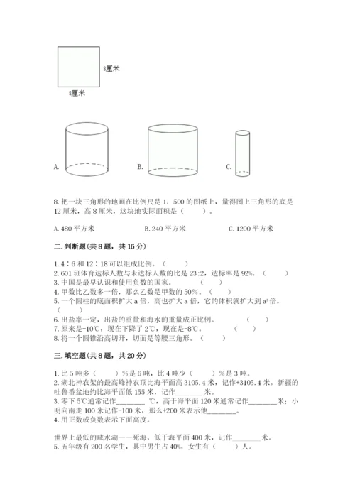 人教版六年级下册数学期末测试卷附完整答案【全优】.docx