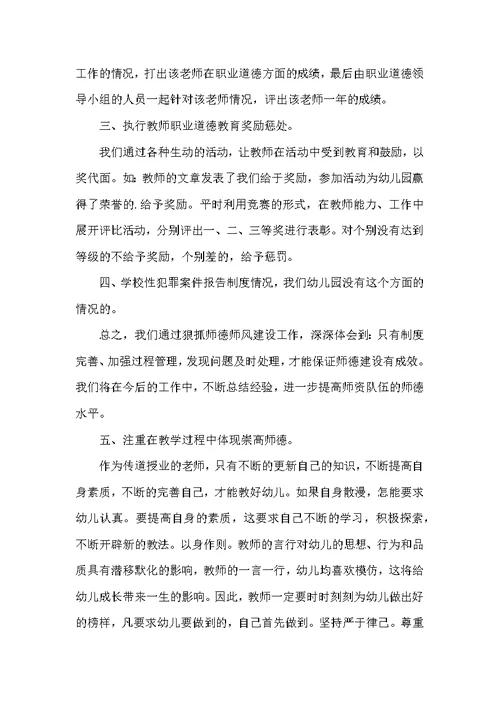 2021年班级教师课堂教学总结