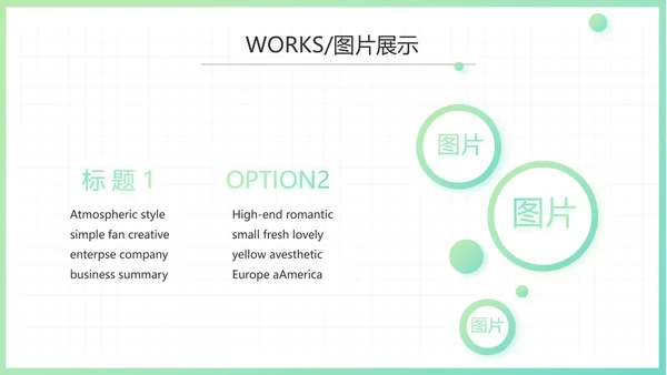 简约小清新室内设计方案汇报总结PPT