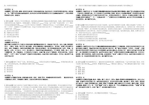 贵州2022年03月锦屏县事业单位高层次和急需紧缺人才引进一强化冲刺卷贰3套附答案详解