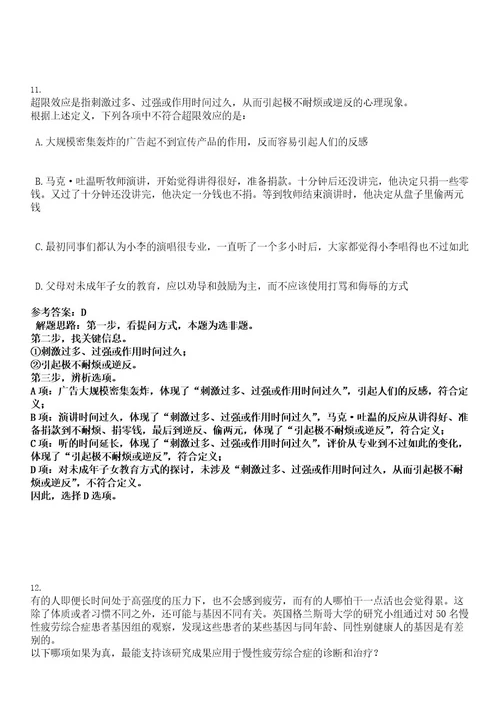 2022年郑州市事业单位公开招聘工作人员笔试考试押密卷含答案解析0