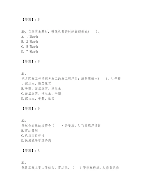 2024年一级建造师之一建民航机场工程实务题库【综合题】.docx