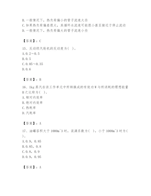 2024年公用设备工程师之专业知识（动力专业）题库及答案【各地真题】.docx