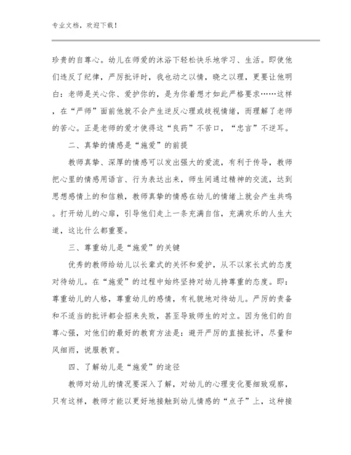 2023小学教师的读书心得体会范文9篇文档合集.docx