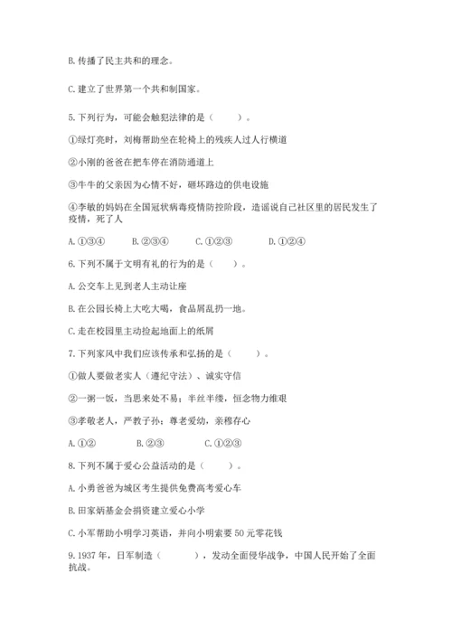 部编版五年级下册道德与法治 期末测试卷a4版可打印.docx