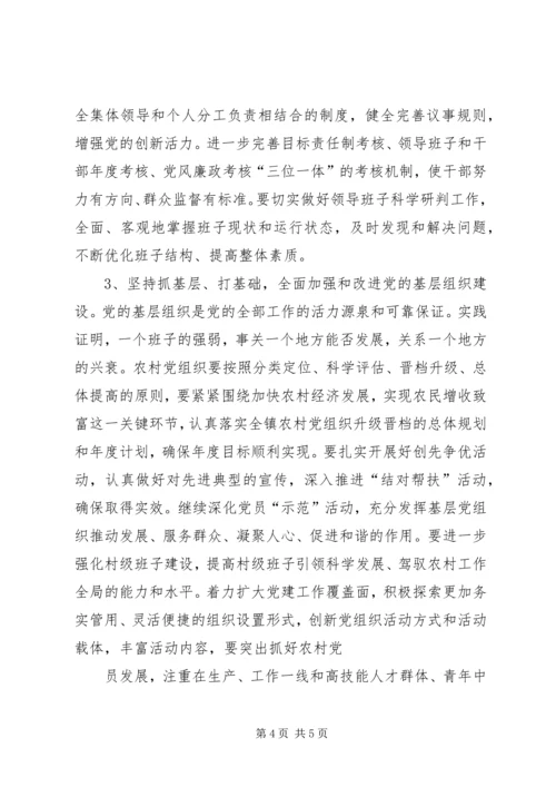 做好基层工作经验交流.docx