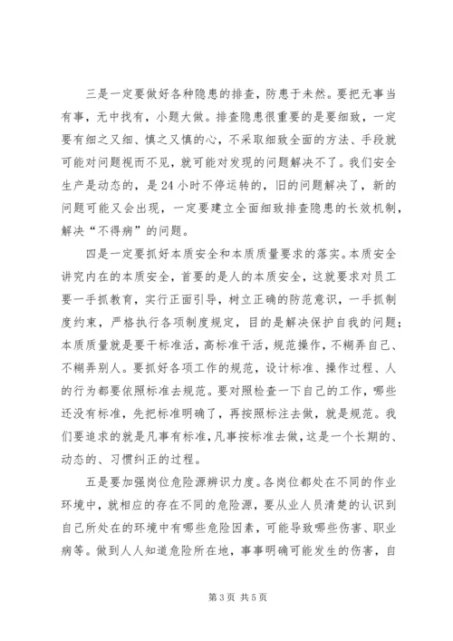 安全事故反思报告.docx