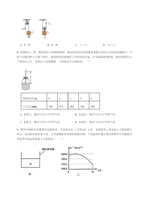 强化训练广东茂名市高州中学物理八年级下册期末考试同步测试试题（详解）.docx