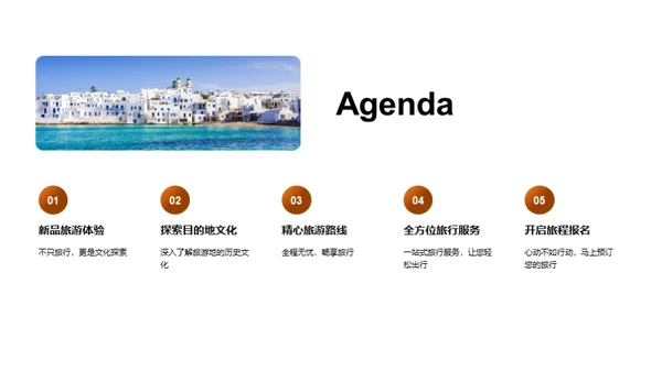 探索未知 独享旅程