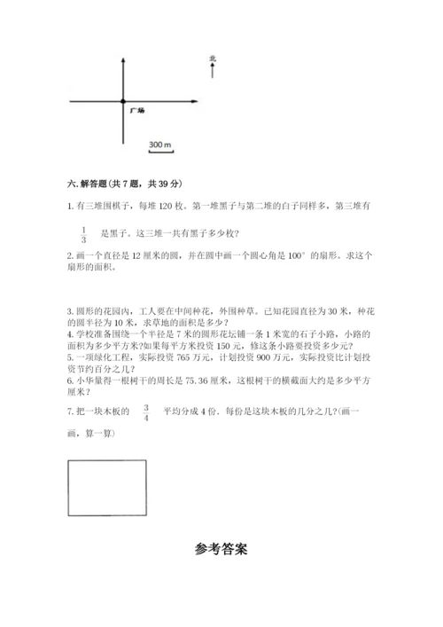 小学数学六年级上册期末考试试卷答案下载.docx