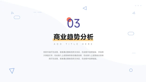 紫色极简大气简约数据报告PPT模板