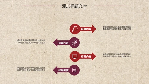 古色燕窝补品美容养生ppt模板