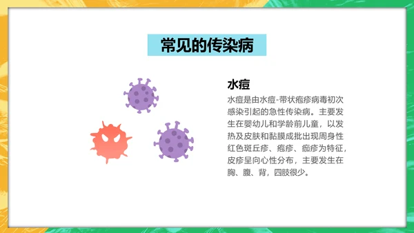 幼儿园家长会助教日早教小学校PPT课件模板